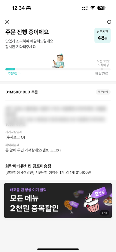 화락바베큐치킨 이미지