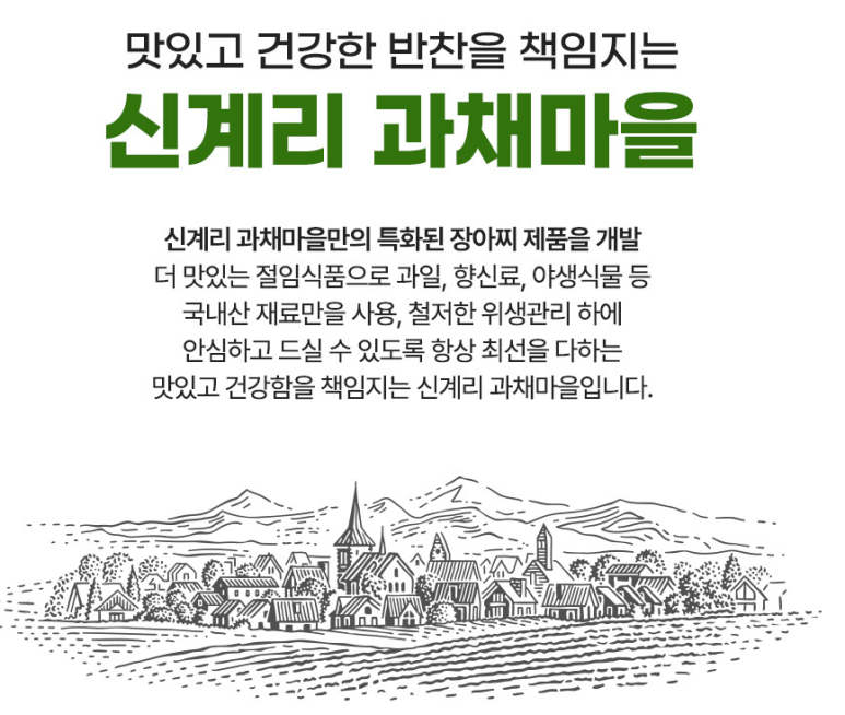 농업회사법인 주식회사 부각마을 이미지