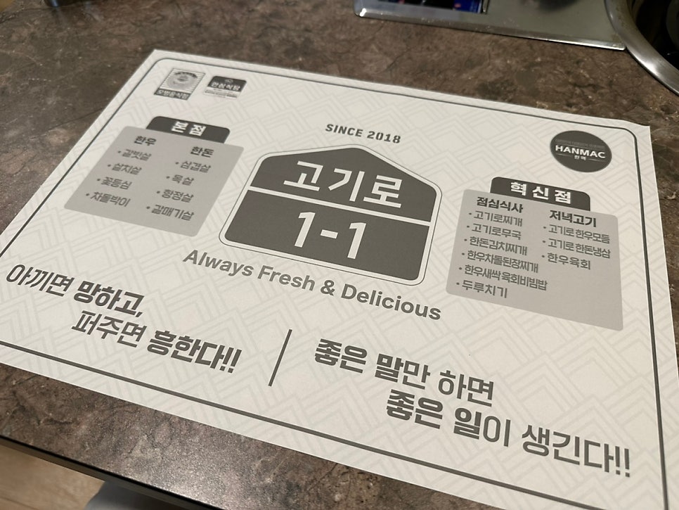 고기로1-1 이미지