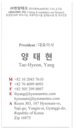 현암테크 이미지