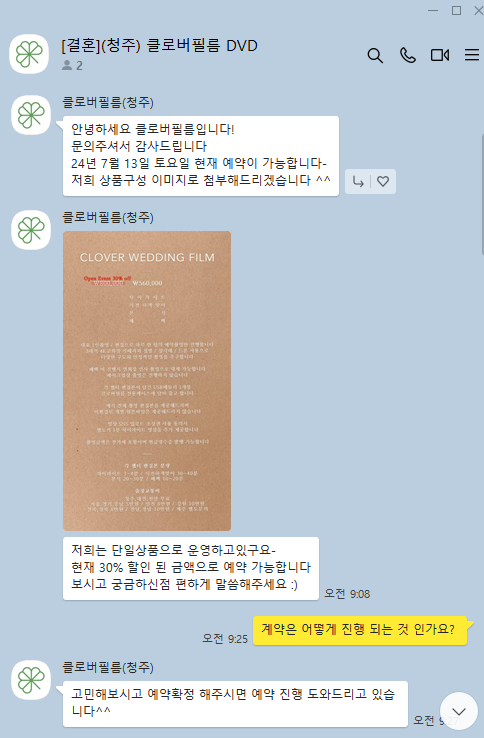 클로버필름 이미지
