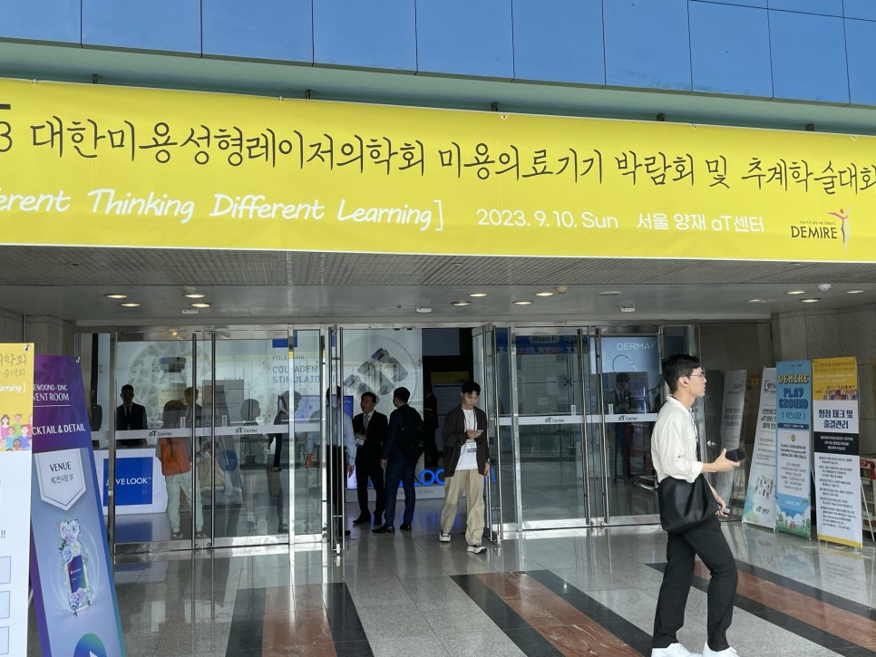 대한미용성형레이저의학회 이미지