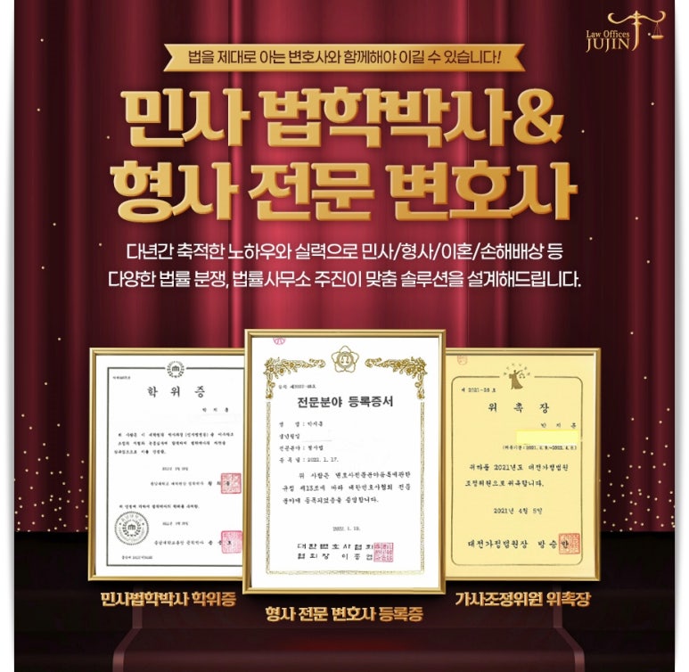 법률사무소주진 이미지