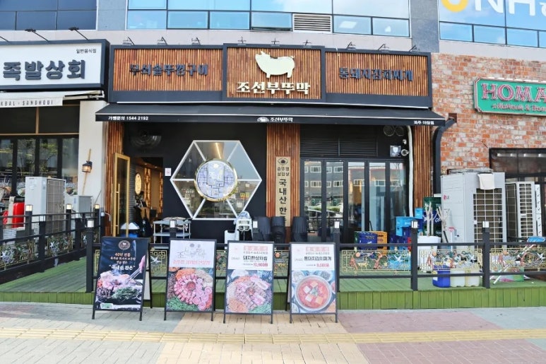 조선부뚜막파주 이미지