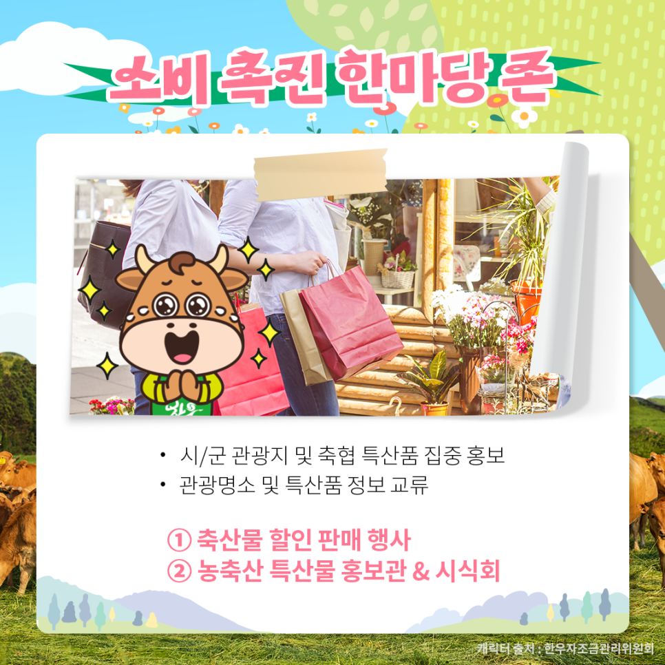 농축산 한우장터 이미지