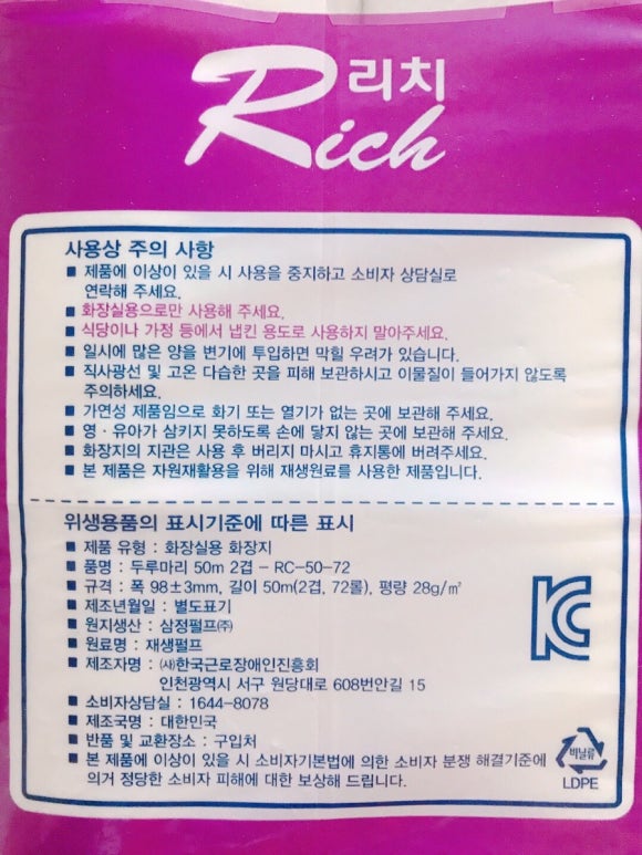 (사)한국근로장애인진흥회 이미지
