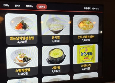 금복주류 전남목포대점 이미지