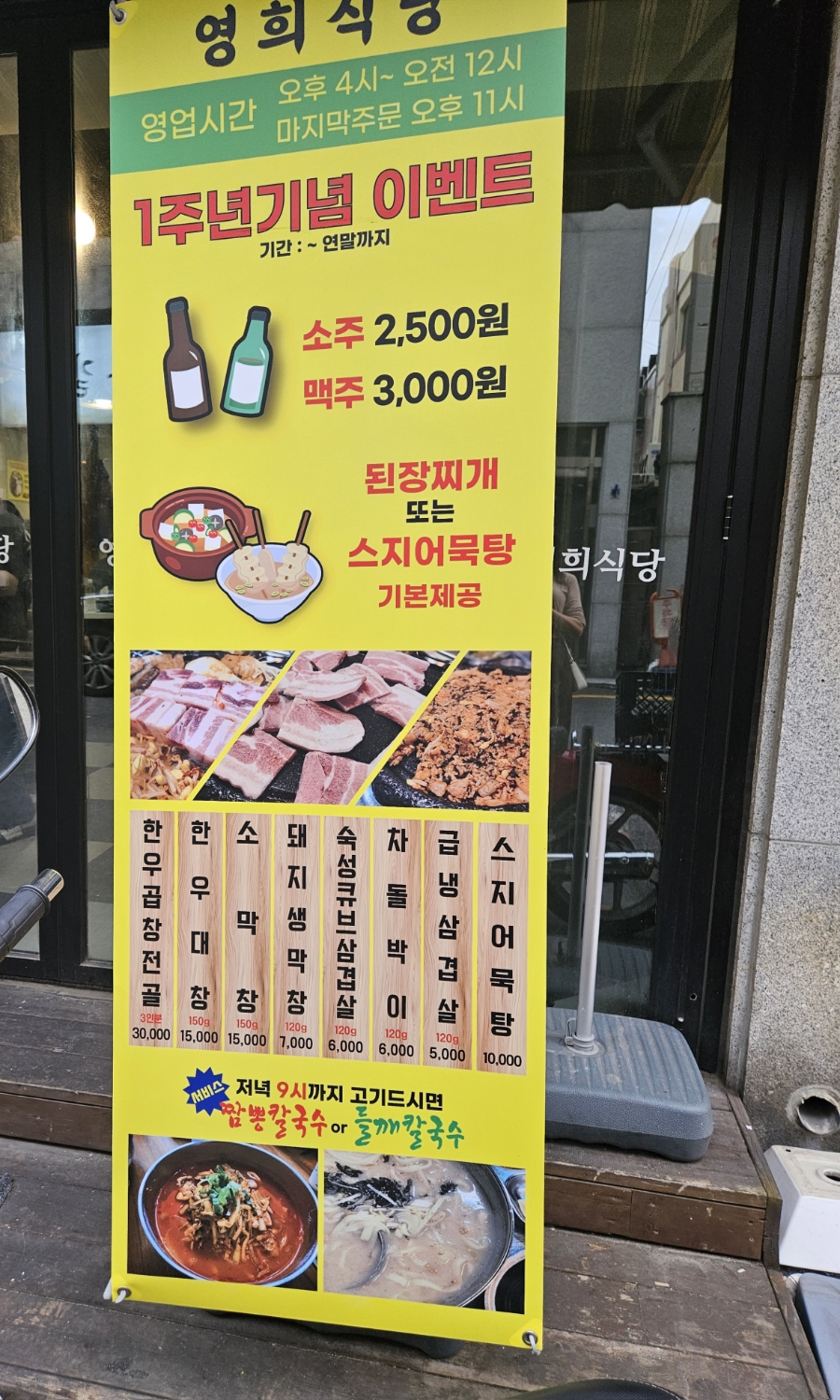 영희식당 이미지