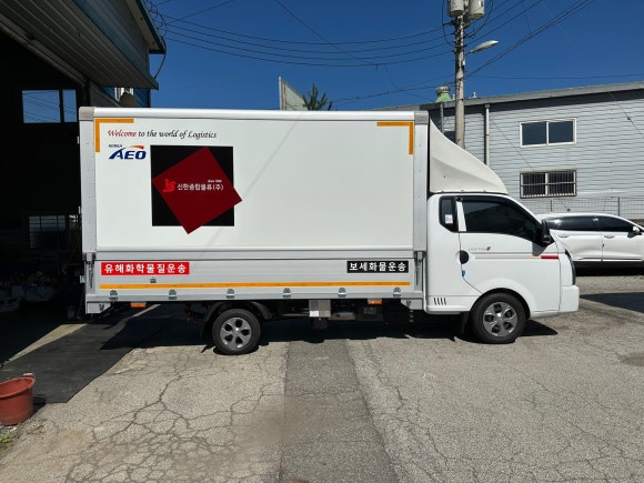신한물류 이미지