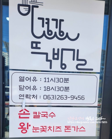 산책손칼국수돈가스 이미지
