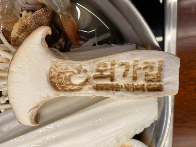 외가집해물칼국수낙지요리 이미지