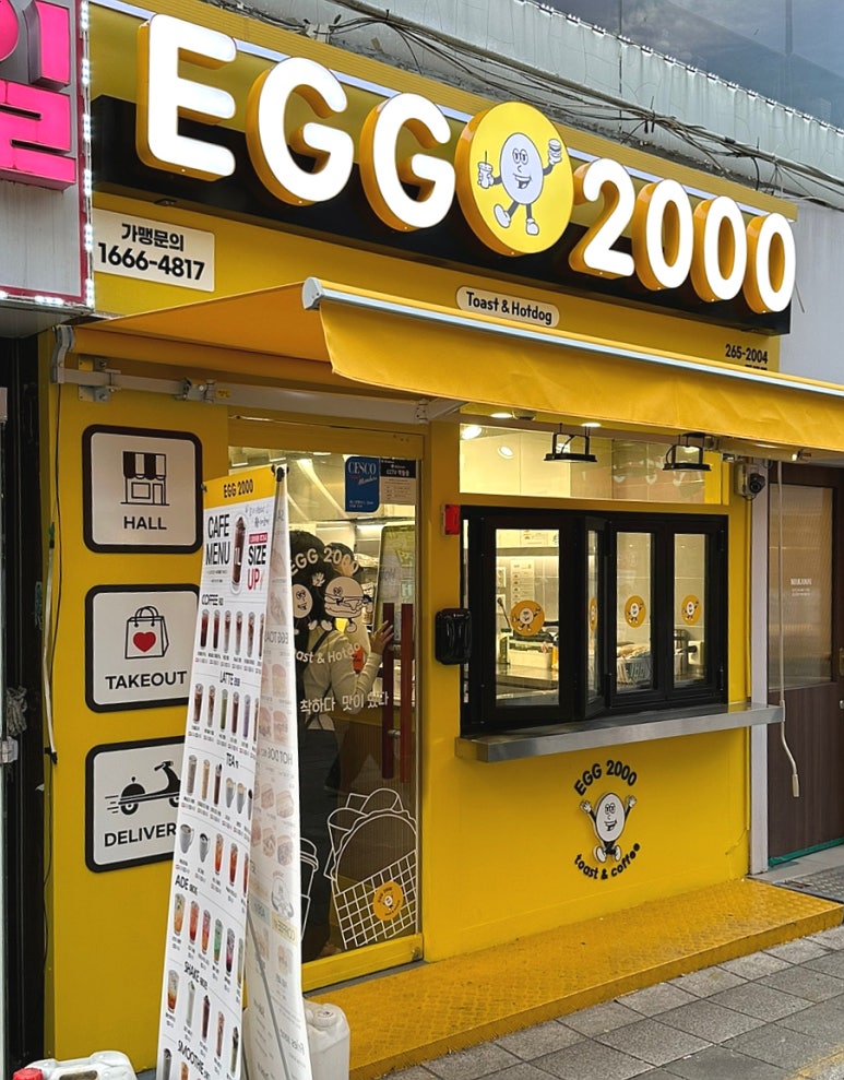 에그2000광주 이미지