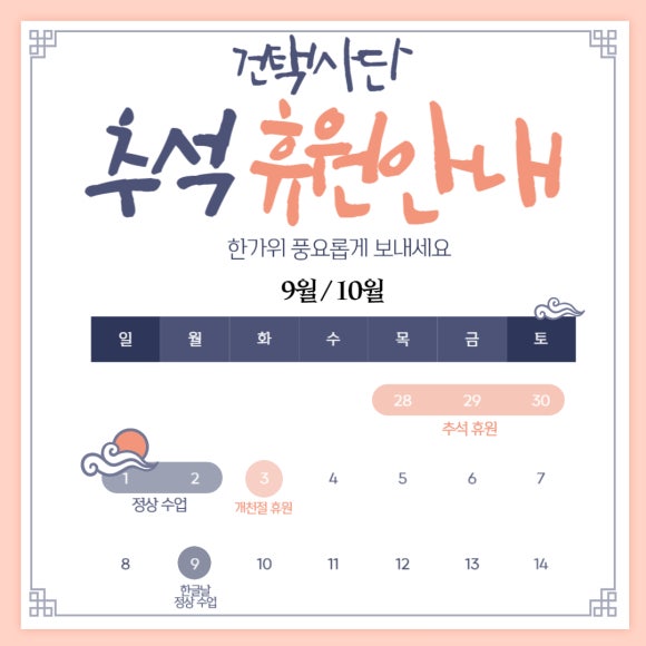 (주)건택사단 이미지