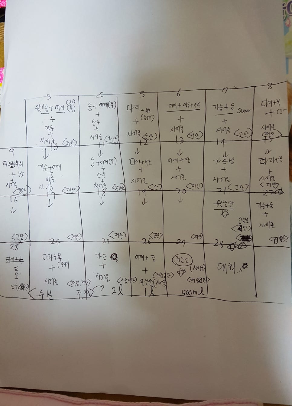 건다챌 이미지