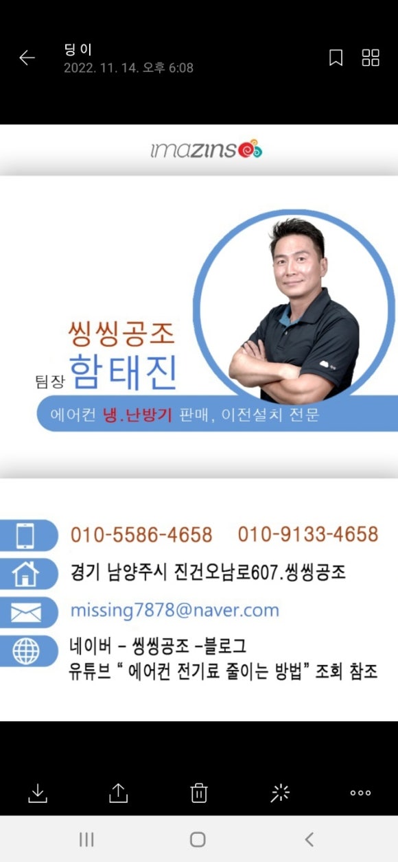 씽씽공조 이미지