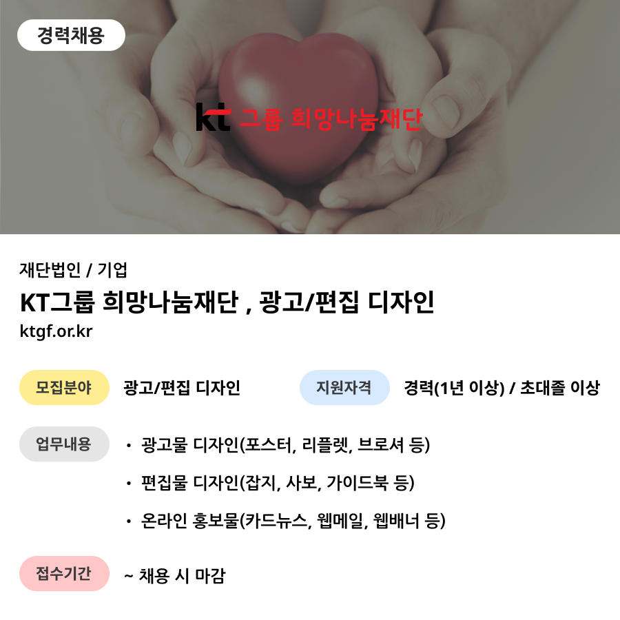 나눔광고디자인 이미지