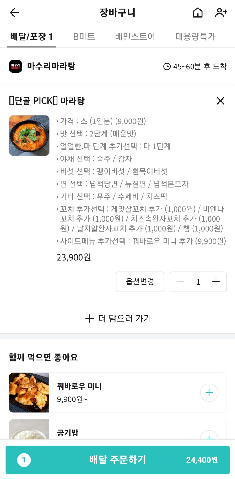 마수리공방 이미지