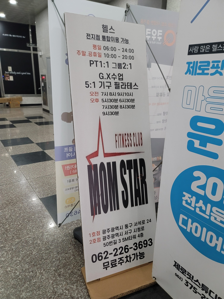 상무스타휘트니스 이미지