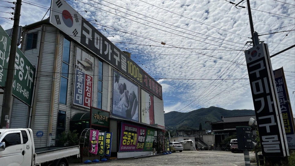 구미가구몰 이미지