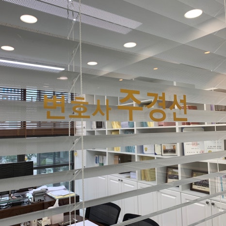변호사주경선법률사무소 이미지