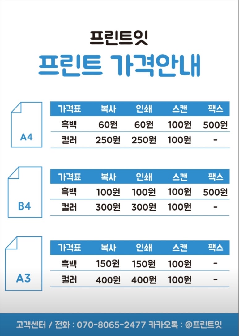 프린트잇울산 이미지
