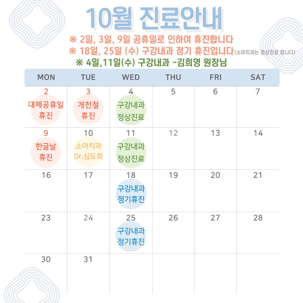 김희영치과 이미지