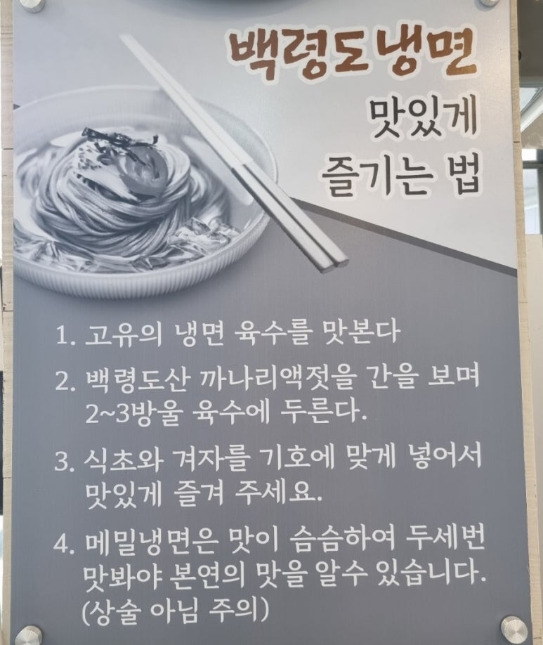 서해면옥 이미지