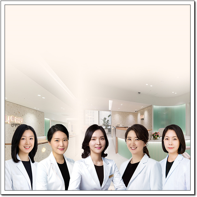 나를위한산부인과의원 이미지