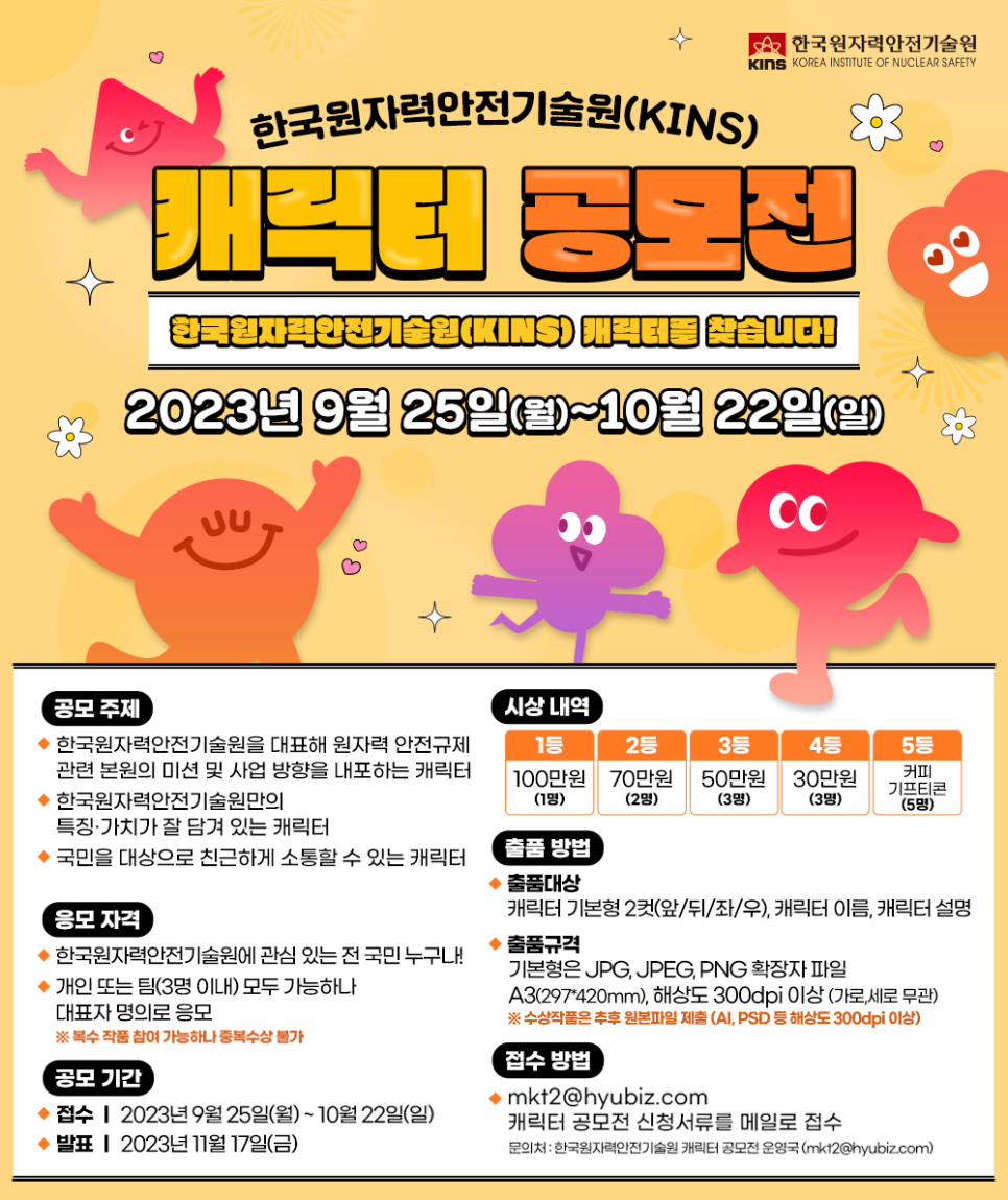 한국안전기술원 이미지