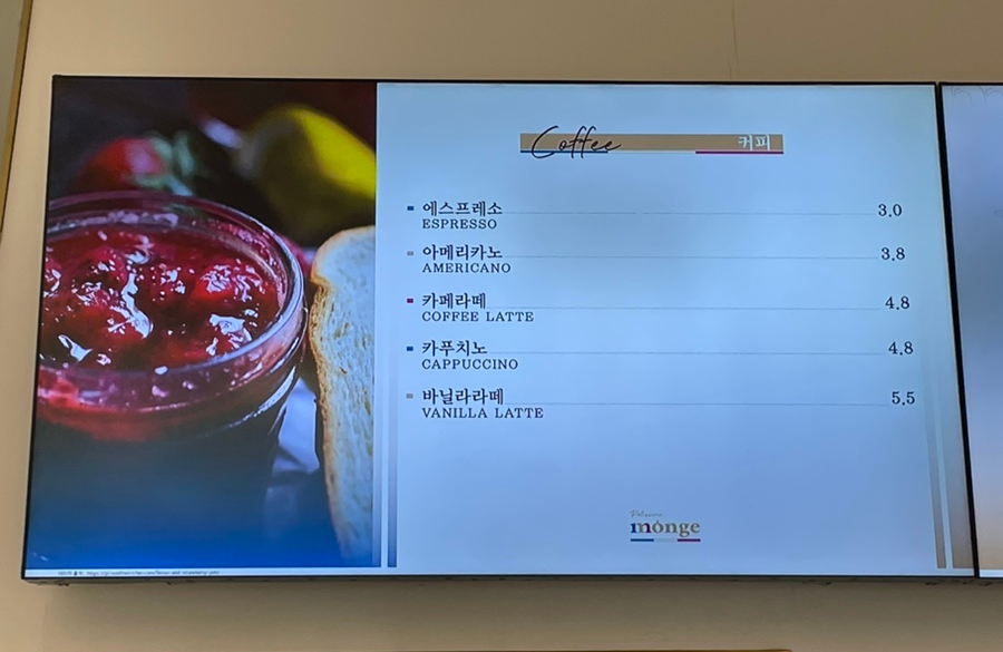 몽쥬빠티세리 이미지
