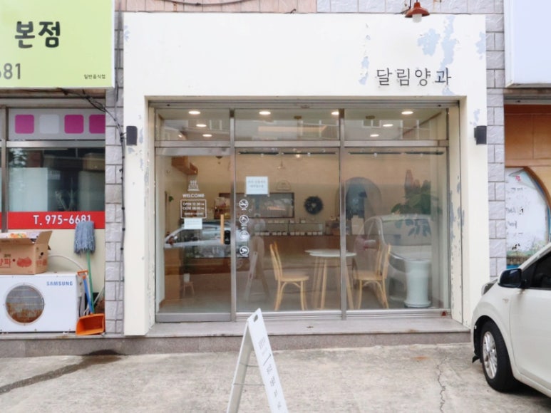 달림양과 이미지