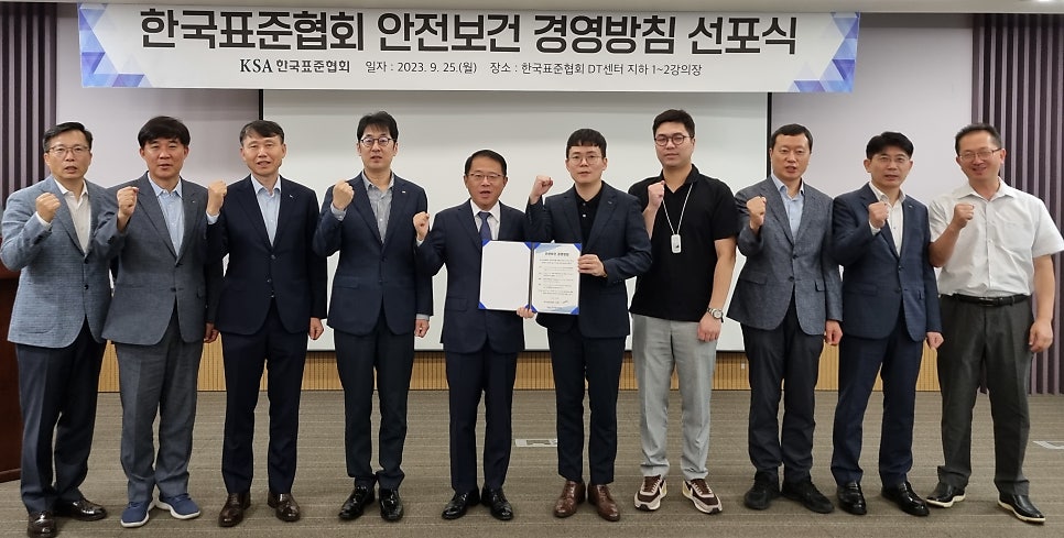 한국안전보건관리협회 이미지