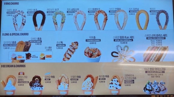 츄러스1500제주 이미지