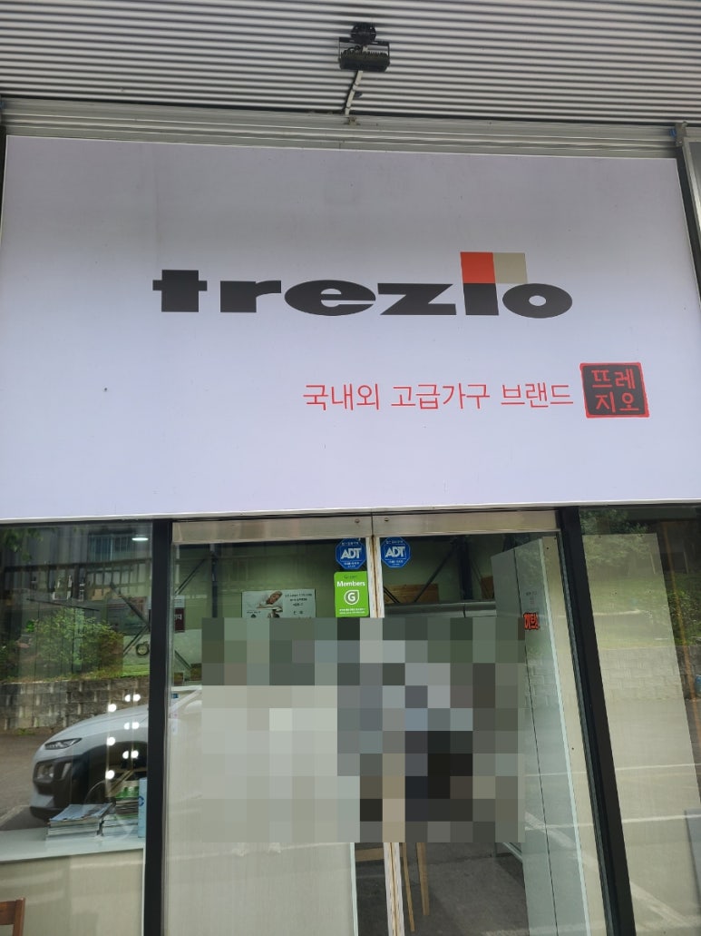 뜨레지오남양주 이미지