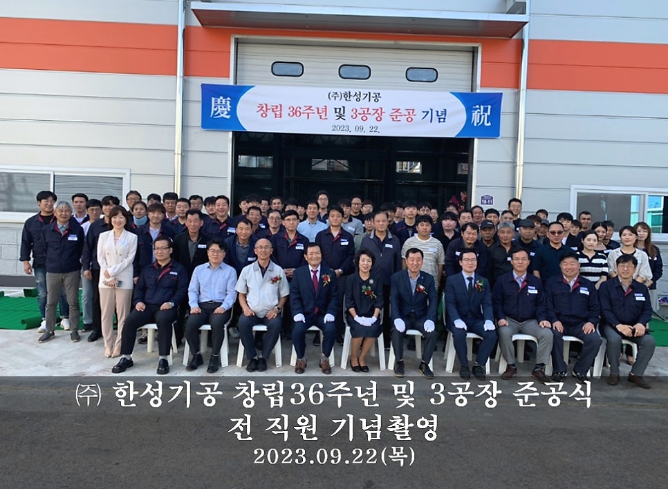 한성기공(주) 이미지
