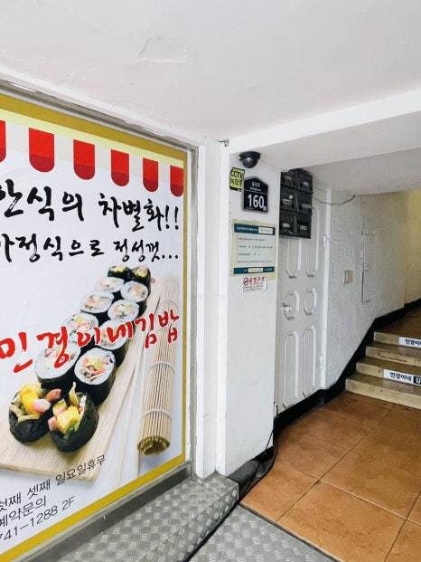 민경이네분식 이미지