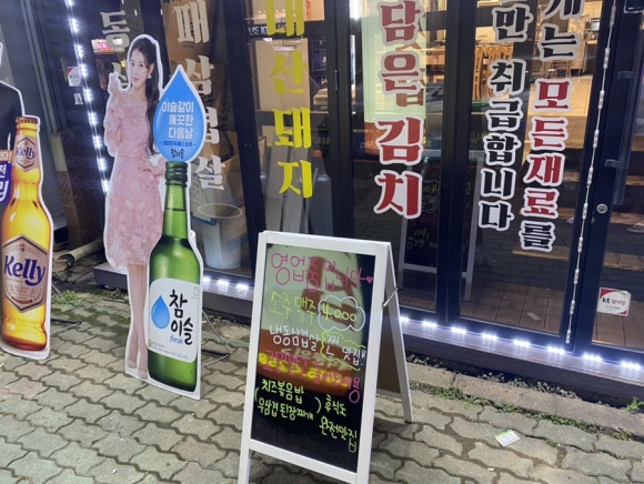 여수냉삼 이미지