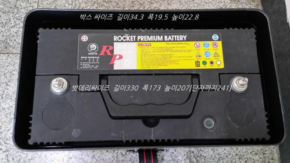 산업밧데리 이미지