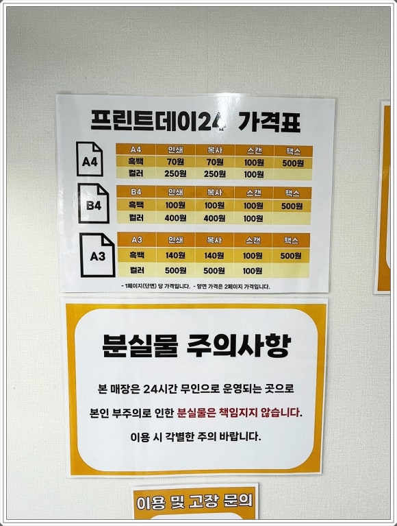 프린트데이24평택 이미지