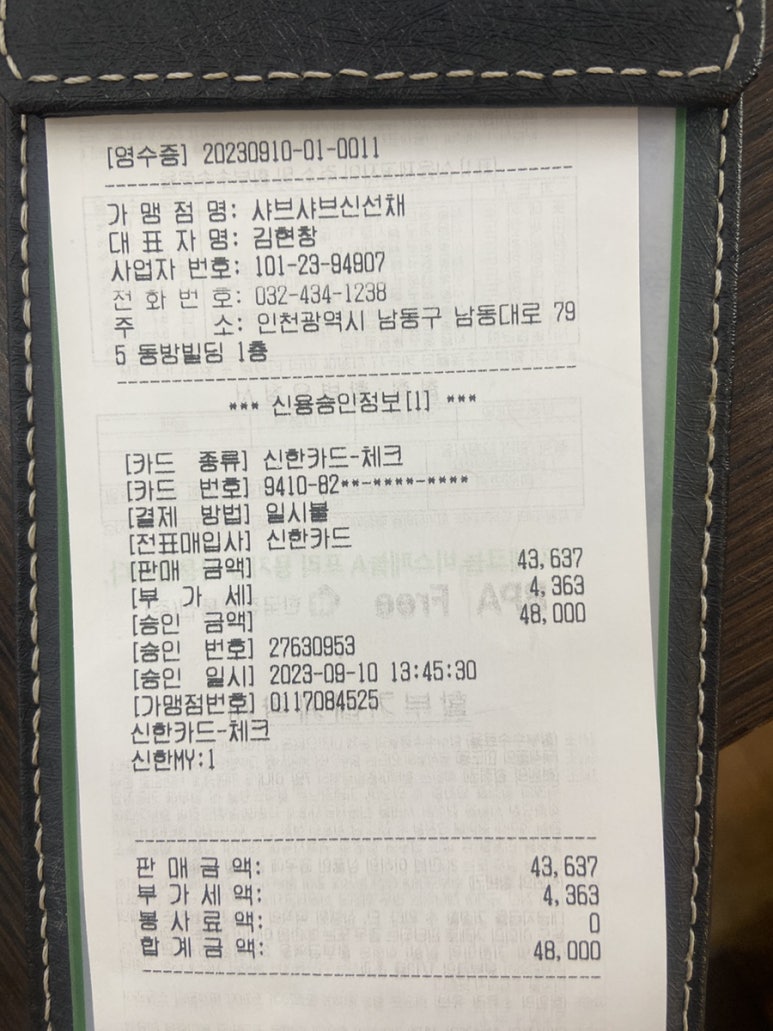 샤브샤브신선채 이미지