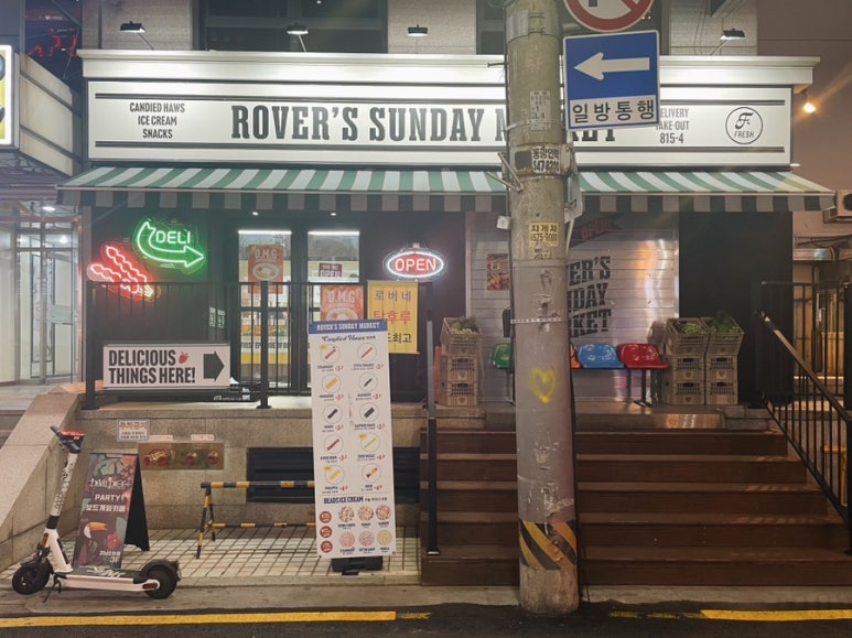 로버스선데이마켓 이미지