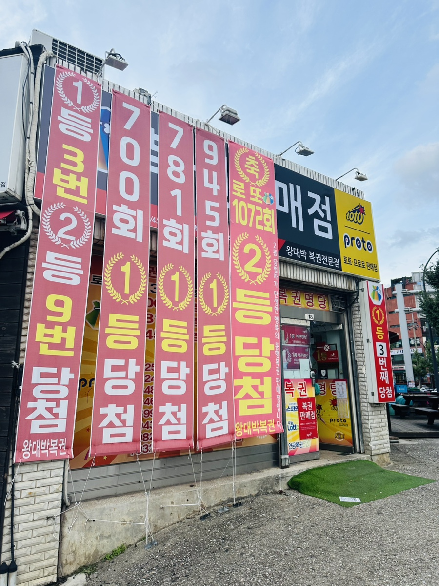 강원복권방 이미지