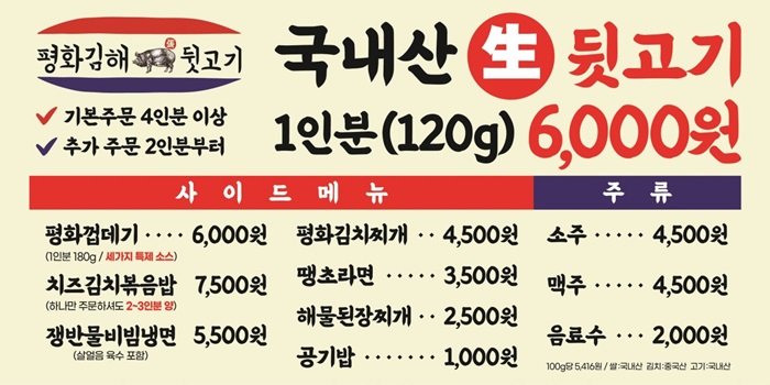 울산생뒷고기 이미지