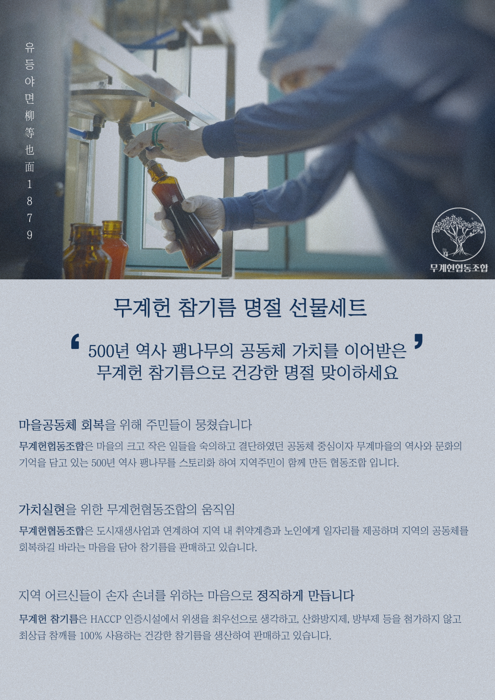 무계헌협동조합 이미지