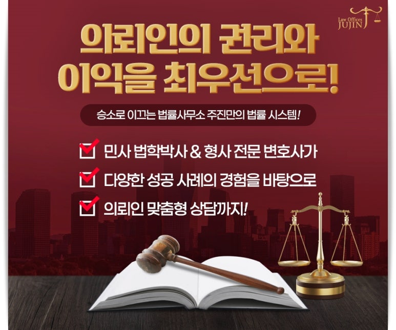 법률사무소주진 이미지