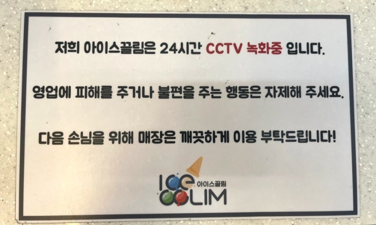 아이스끌림 이미지
