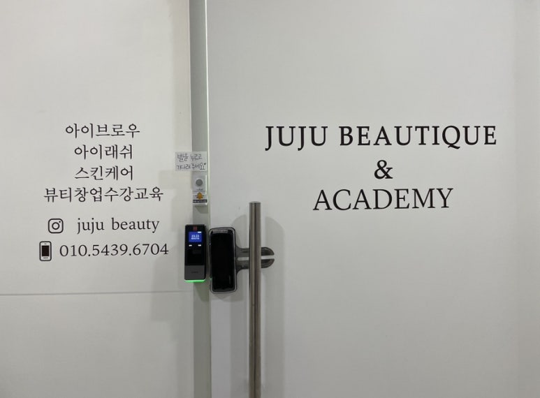 쥬쥬뷰티크 이미지