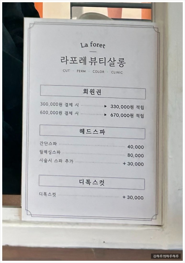 라포레뷰티살롱 이미지