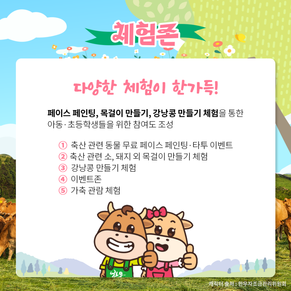 농축산 한우장터 이미지