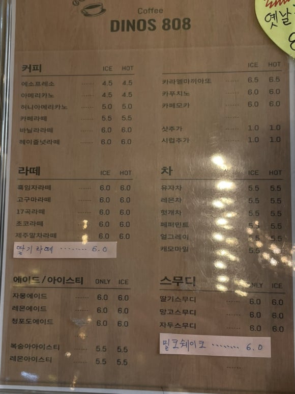 다이노스808 이미지